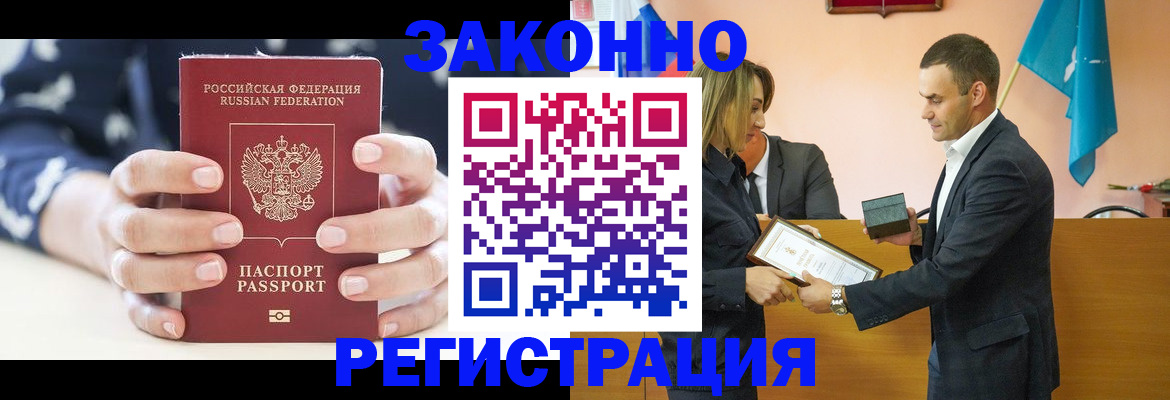 временная регистрация адрес в Котельниках