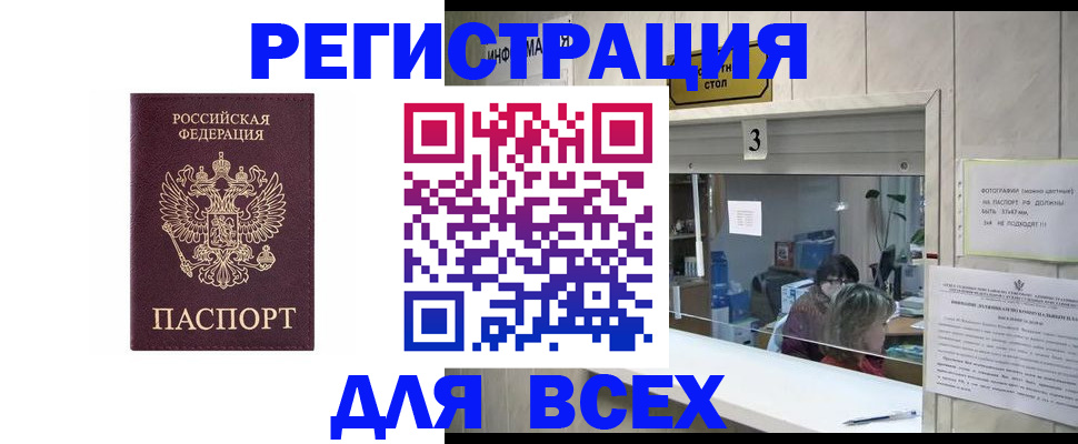 прописка 2025 в Котельниках
