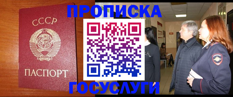 прописка иностранных граждан в Котельниках