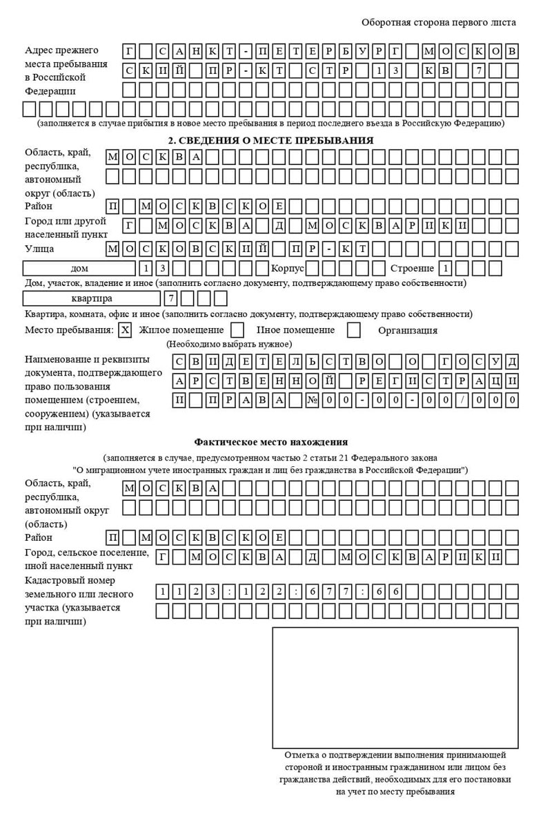 временная регистрация в Котельниках временная регистрация в Котельниках
